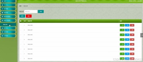 SpringBoot滁州市特產(chǎn)銷售系統(tǒng)與數(shù)字卡系統(tǒng)集成方案