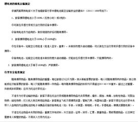 數(shù)字卡播放機能否帶上飛機？全面解析數(shù)字卡系統(tǒng)與航空規(guī)定